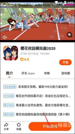 233乐园下载安装233乐园下载安装指南-第3张图片