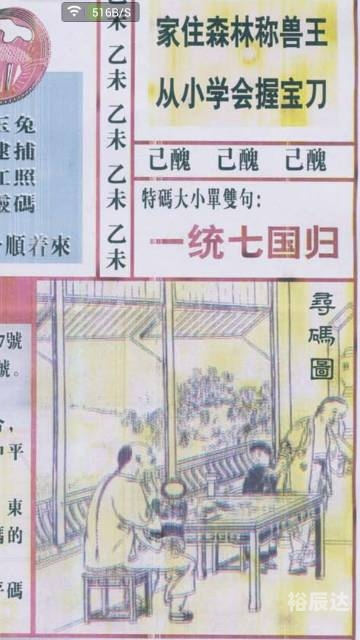 必中一肖四不像肖四四不像，必中的智慧与策略