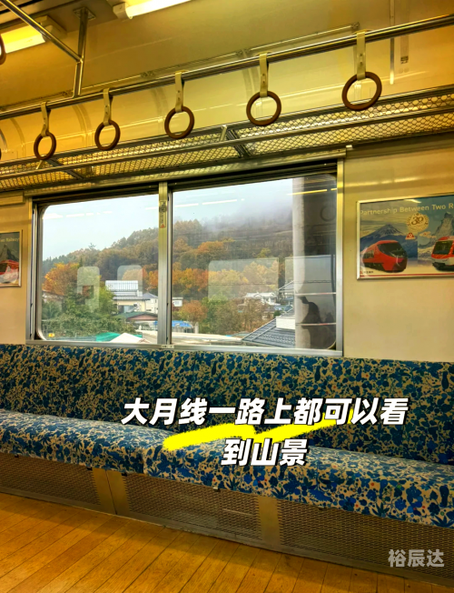 3500日元探索日本旅行，3500日元旅行攻略-第2张图片