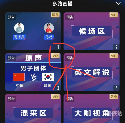 球乐乐体育球乐乐直播，直播新体验-第3张图片