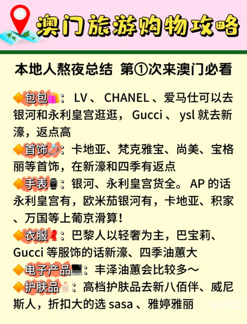 打开澳门网址资料站打开澳门网址资料站，探索澳门旅游与文化-第1张图片