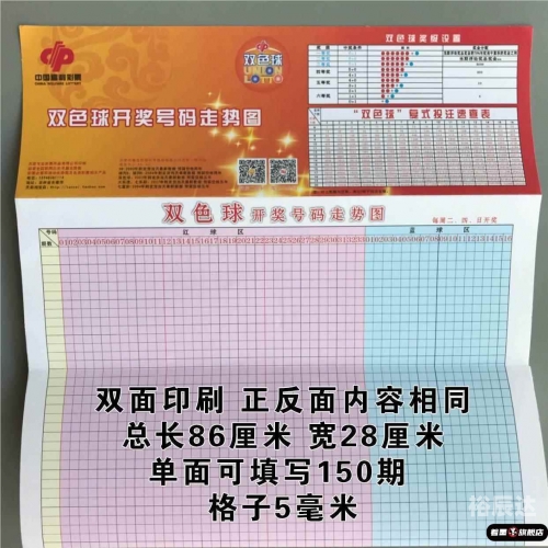 双色球数开奖结果揭晓
