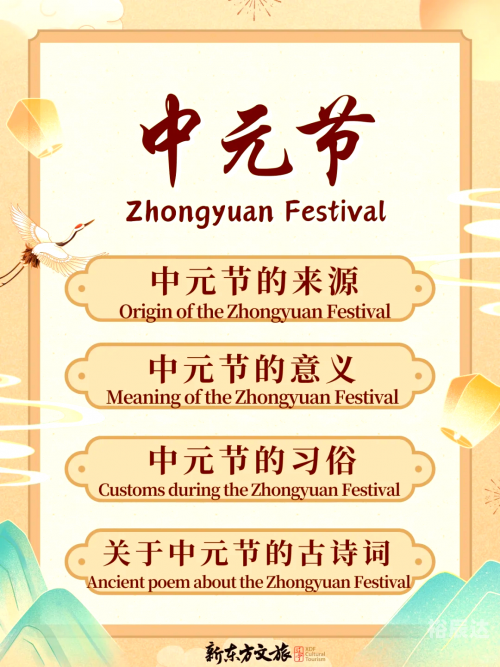 中元节不能穿什么颜色的衣服中元节不能穿什么颜色的衣服-第2张图片