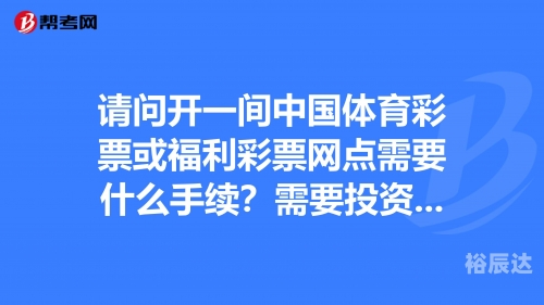 中国彩票官方网站首页中国彩票官方网站介绍-第3张图片