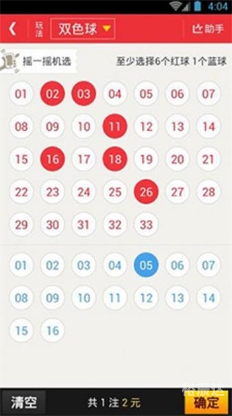 彩客网彩票app下载最精准彩客网找彩99火速出款，快速解决出款难题-第2张图片