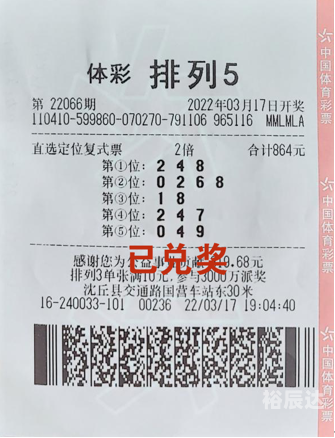 五分彩开奖结果查询五分彩，把握机会，轻松投注