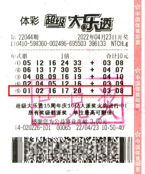 五分彩开奖结果查询五分彩，把握机会，轻松投注-第3张图片