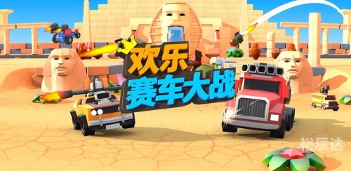 超级97碰碰车免费公开版体验-第2张图片