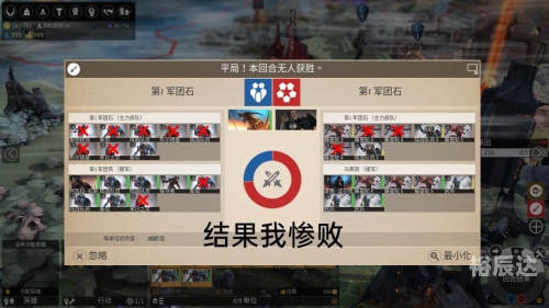 帝国战略版手游，策略与激情的完美结合-第2张图片