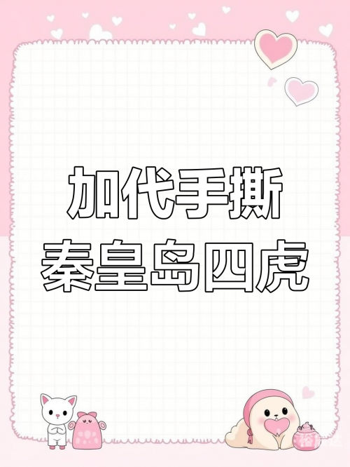 四虎影视 澳门皇冠四虎影视，探秘澳门皇冠-第2张图片