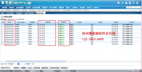 4887管家婆结果开奖结果小说4887管家婆开奖结果小说