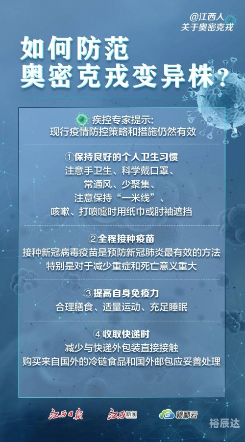 澳门疫情澳门疫情下的挑战与应对-第3张图片