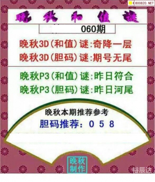 3d字谜画谜总汇全图3D字谜画谜大全