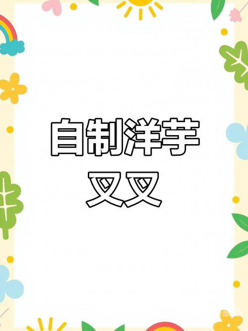 叉叉云游叉叉云游，探索数字时代的神秘世界