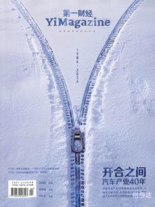 第一财经周刊 ipad第一财经周刊 iPad使用体验