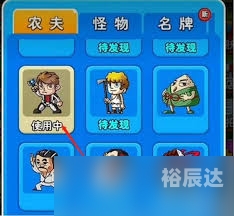 最强农夫游戏最强农夫