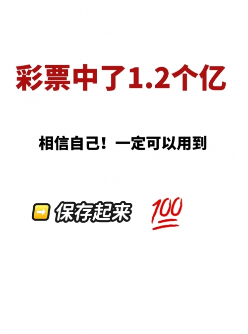 二四六天好彩，彩票中的幸运时刻