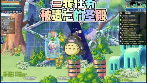 彩虹岛3转任务流程彩虹岛3转任务流程