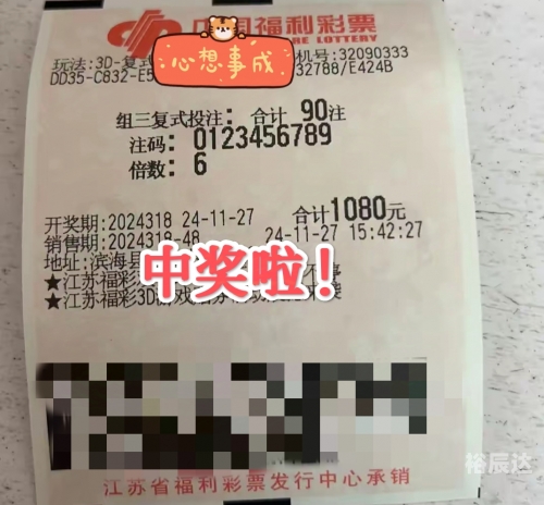 福彩开奖结果揭晓，揭秘幸运的瞬间-第3张图片