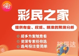 彩民之家61888免费下载活动揭秘-第2张图片