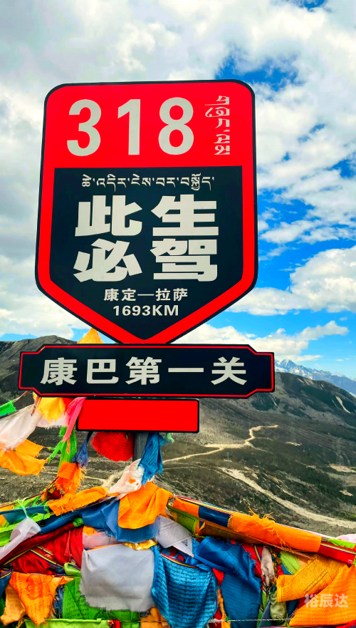 川藏公路自驾游最好的时间川藏公路自驾之旅-第2张图片