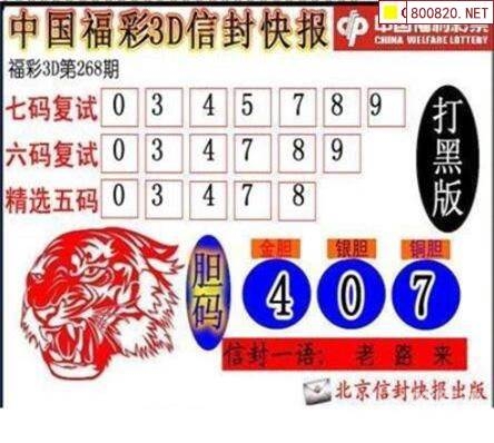 新彩网3d字谜新彩网3D字谜