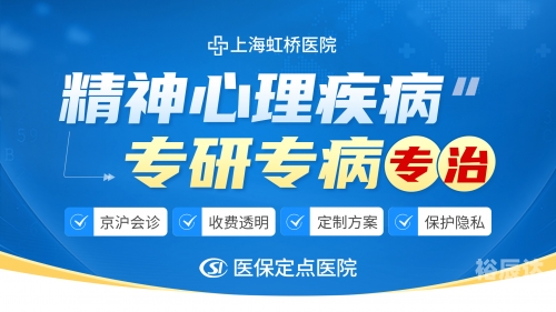 上海虹桥医院属于正规医院吗上海虹桥医院——专业医疗服务的典范-第3张图片
