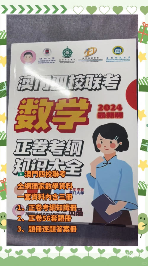 2024澳门资料免费大全2024澳门资料免费大全-第3张图片
