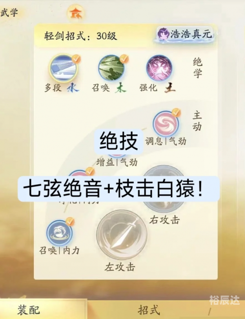 射雕英雄传单机游戏攻略单机游戏攻略-第3张图片
