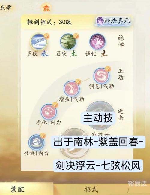 射雕英雄传单机游戏攻略单机游戏攻略-第1张图片