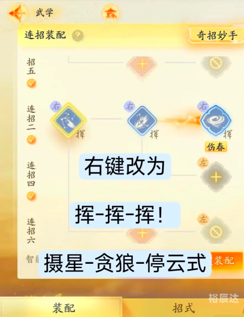 射雕英雄传单机游戏攻略单机游戏攻略-第2张图片