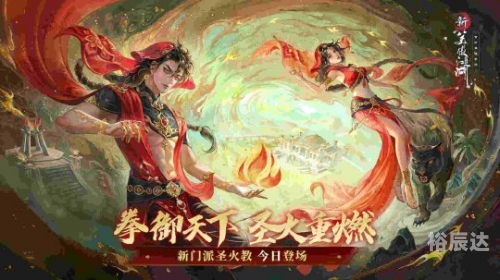 新笑傲江湖手游官网新笑傲江湖，江湖新篇章