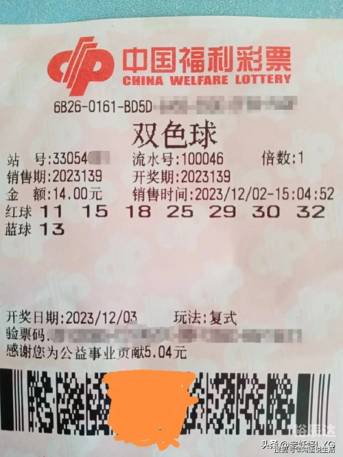 双色球精选一注双色球精选一注-第2张图片