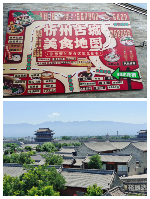 忻州地图概览-第3张图片
