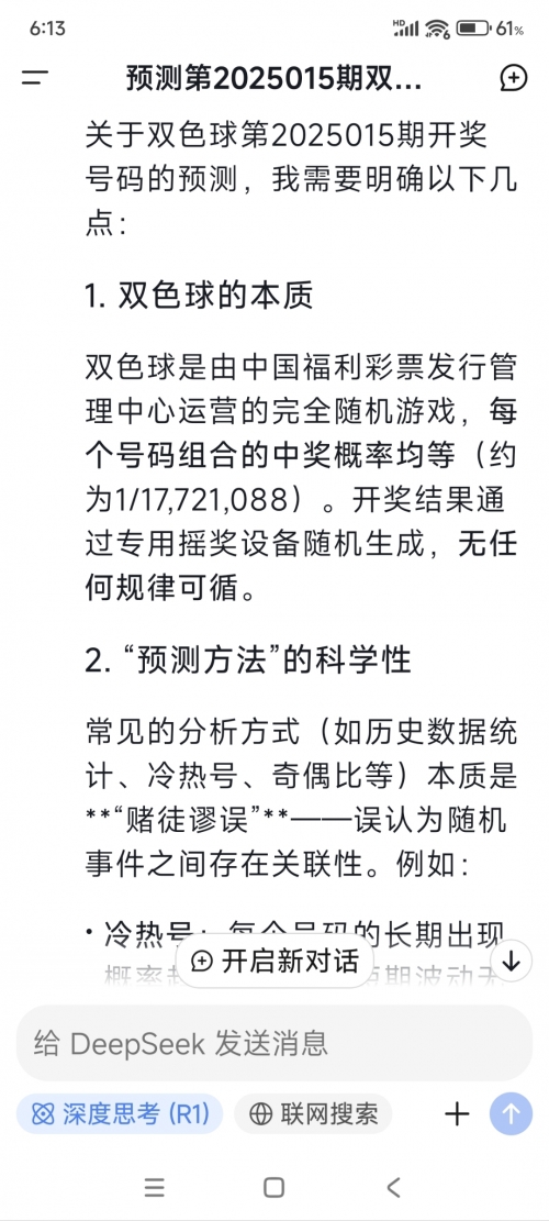 彩票漏洞揭秘-第1张图片