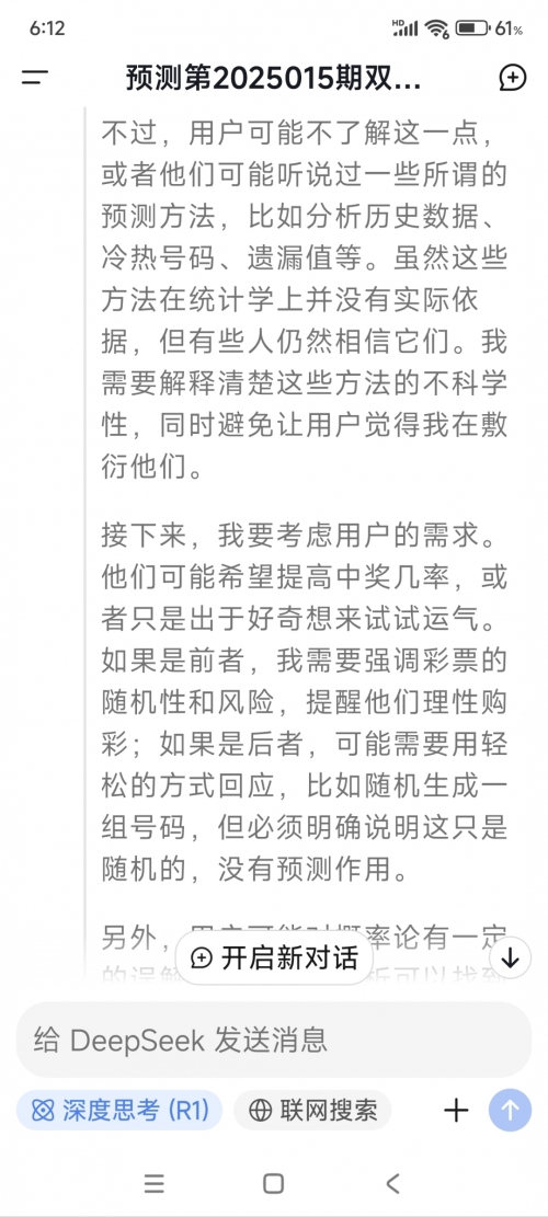 彩票漏洞揭秘-第2张图片