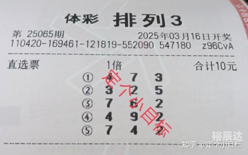 排三开奖结果揭晓-第2张图片