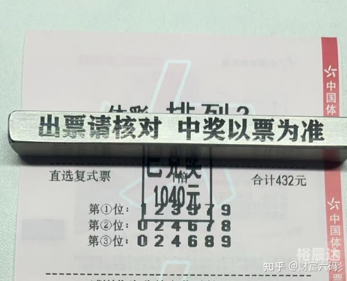排三开奖结果揭晓