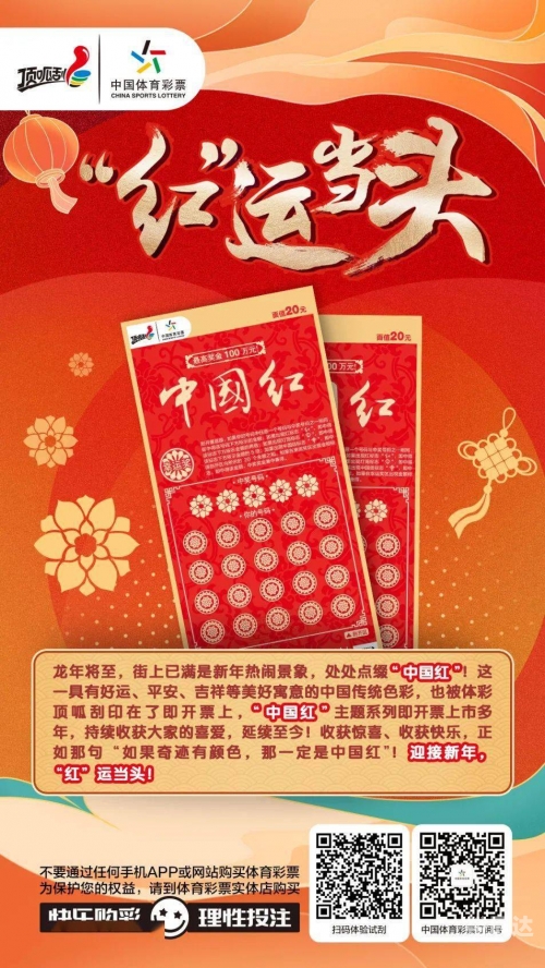 中国体育彩票综合版中国体育彩票综合版，全面解析与展望