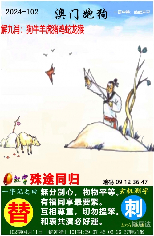 澳门最准内部资料u7新澳内部资料精准一码，深度解析与实际应用-第3张图片