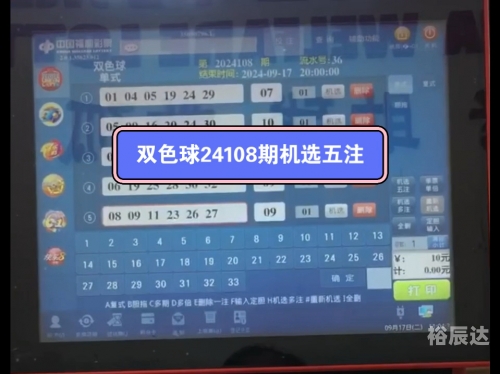 双色球试机开机号码双色球试机开机号码揭秘-第3张图片