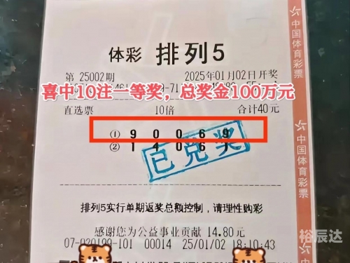 排列五 开奖结果排列五开奖结果揭晓