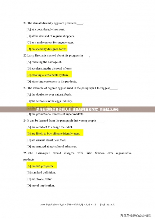 626969澳彩资料大全2020期2021年一澳彩资料大全2020期2021年