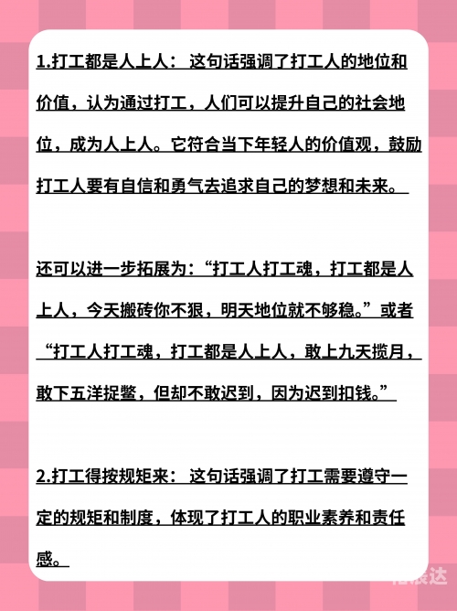 打工行吉他谱