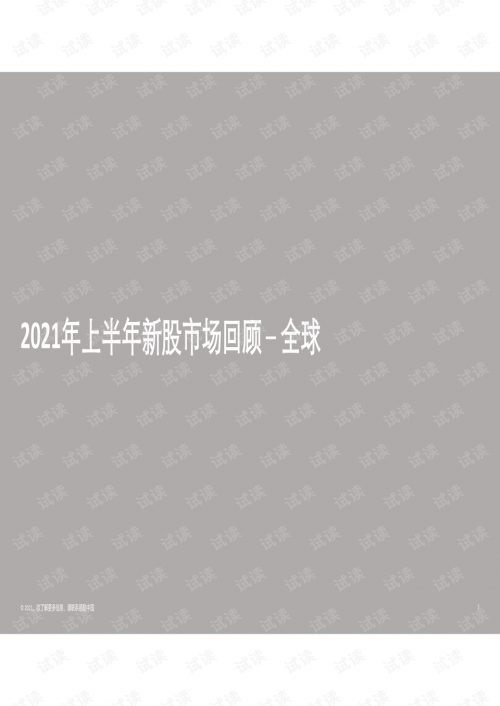 2021年香港最新开奖结果回顾-第3张图片