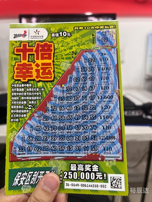 香港一肖一码100%中，揭秘彩票预测与幸运之谜-第2张图片