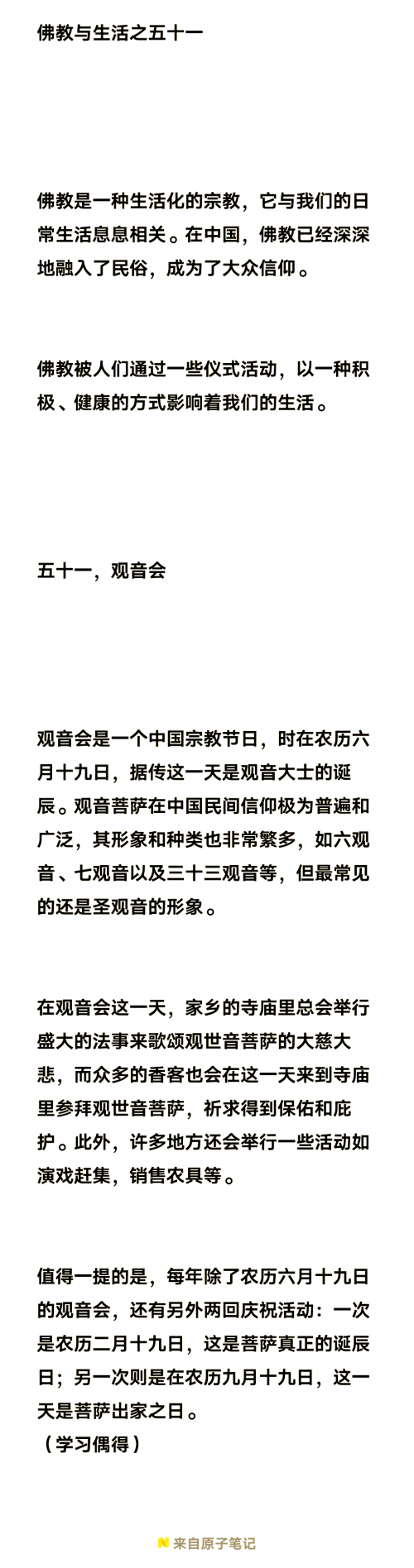 六月十九是什么日子六月十九日，六月的重要日子