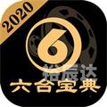 6合宝典最新开奖揭秘，解锁幸运之门-第2张图片