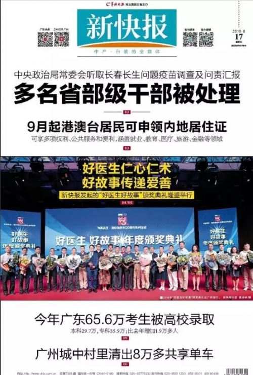 新报跑狗新报跑狗，新闻热潮下的新探索
