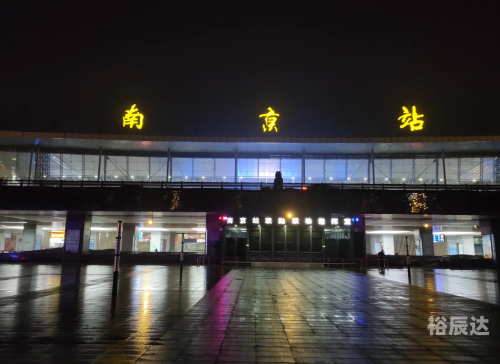 1163次列车时刻表